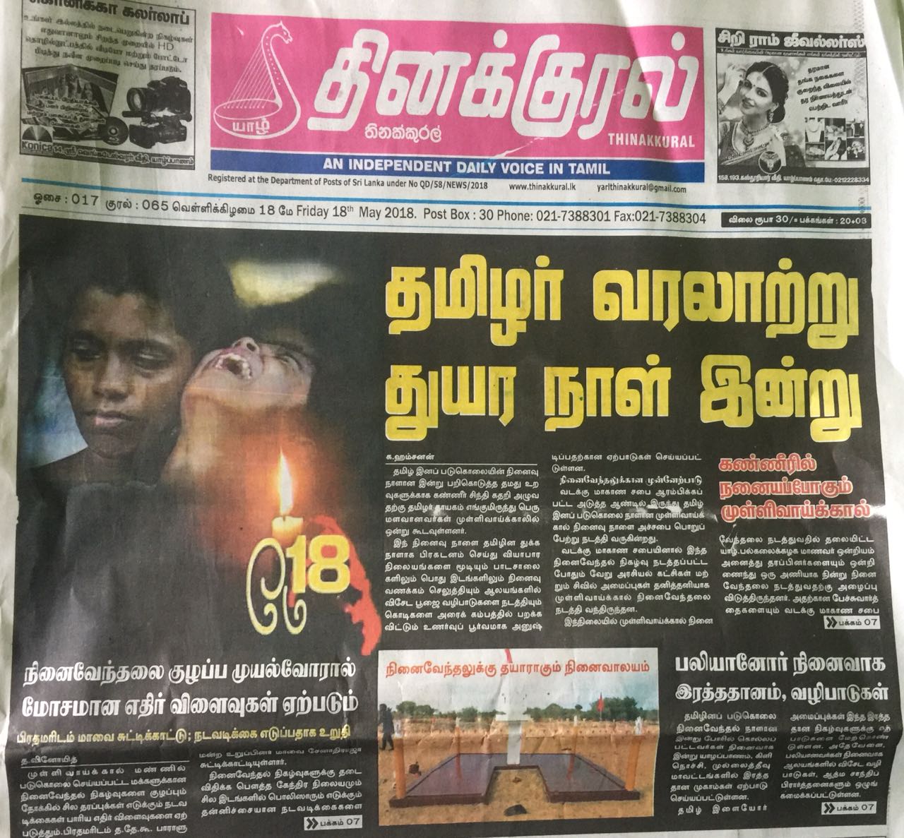 tamil-media-remembers-mullivaikkaal-massacre-tamil-guardian